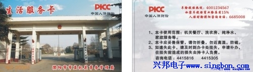 濮陽(yáng)市市直機(jī)關(guān)事務(wù)管理局餐廳、洗衣、飲水一卡通系統(tǒng)