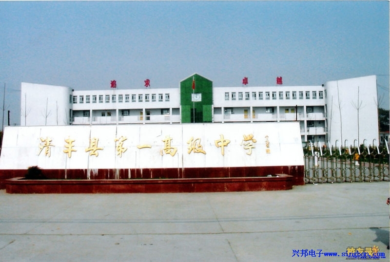 清豐縣第一高級中學(xué)學(xué)生餐廳食堂售飯系統(tǒng)。