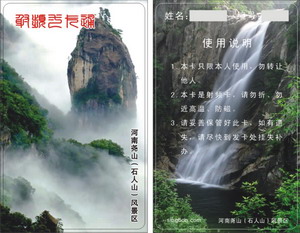 水卡、洗澡卡、節(jié)水卡