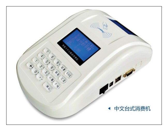 cpu卡消費機，食堂售飯機