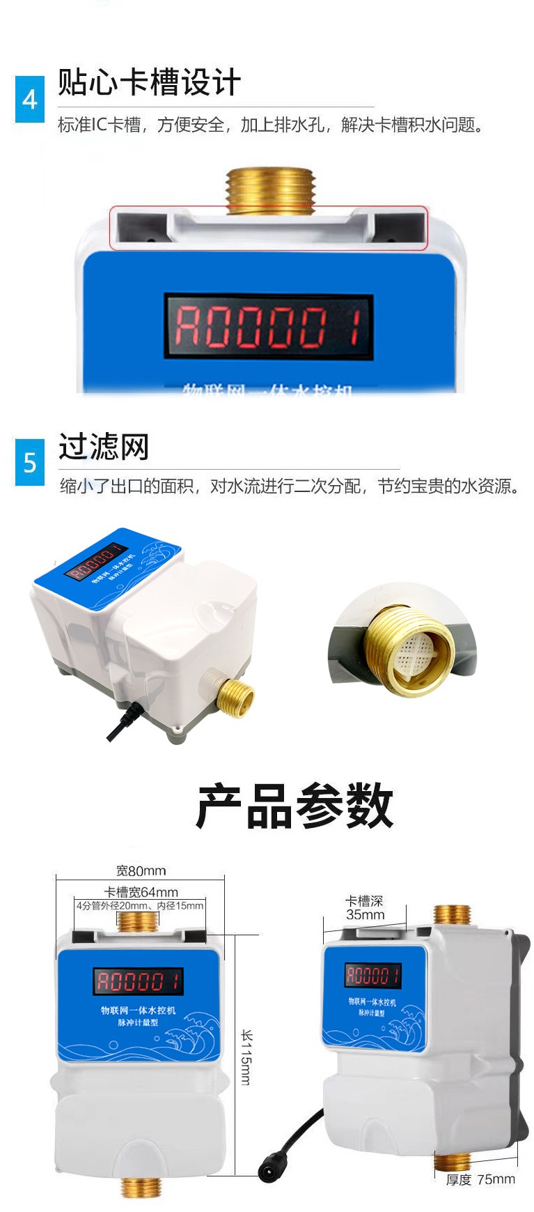 IC卡水控機，一體水控機，水控系統(tǒng)