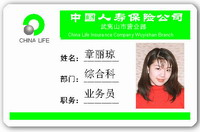 人像證卡、胸牌卡
