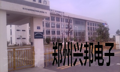 感應(yīng)卡考勤、水控、售飯系統(tǒng)在武漢新世紀(jì)制冷工業(yè)有限公司安裝現(xiàn)場(chǎng)